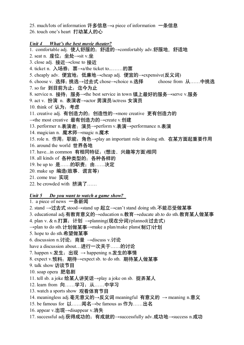 人教版八年级上册知识点归纳.doc第3页