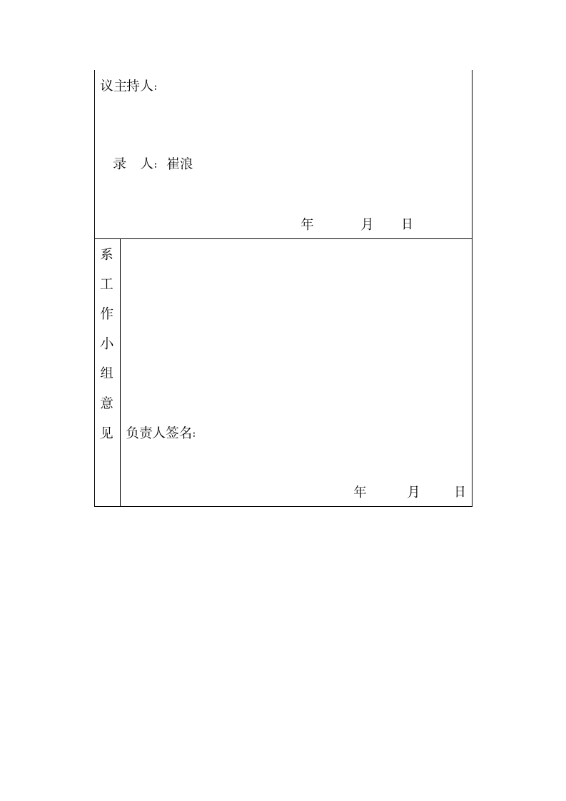 园林景观规划毕业设计开题报告.docx第13页