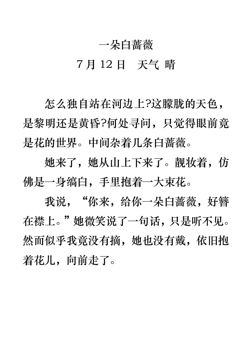 炫丽格子纸方格渐变色手账内页.docx