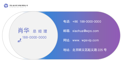 通用商务企业名片.docx