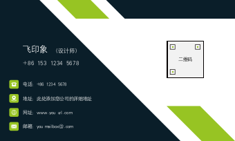 商务通用公司名片.docx