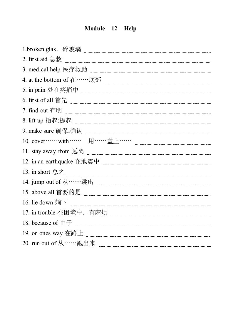 Module  12 练习.doc