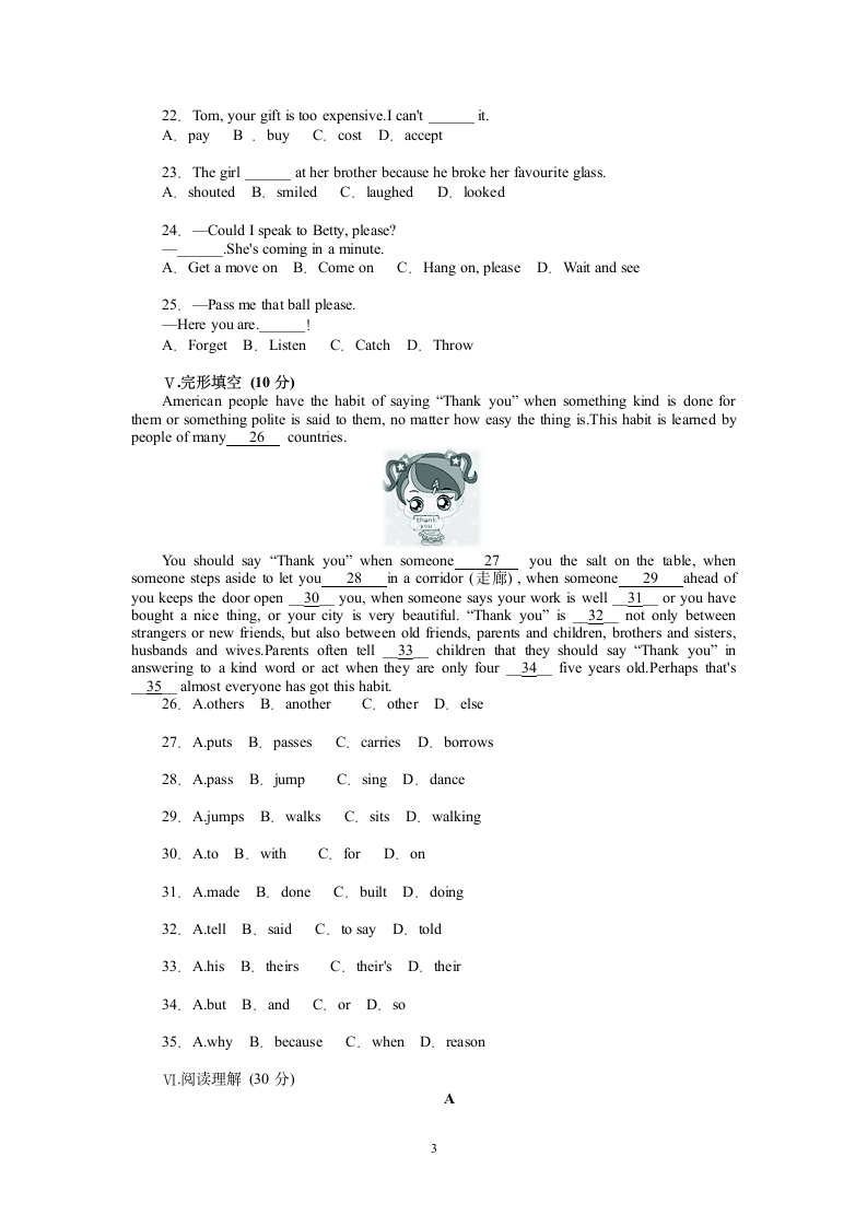 M12 练习.doc第3页