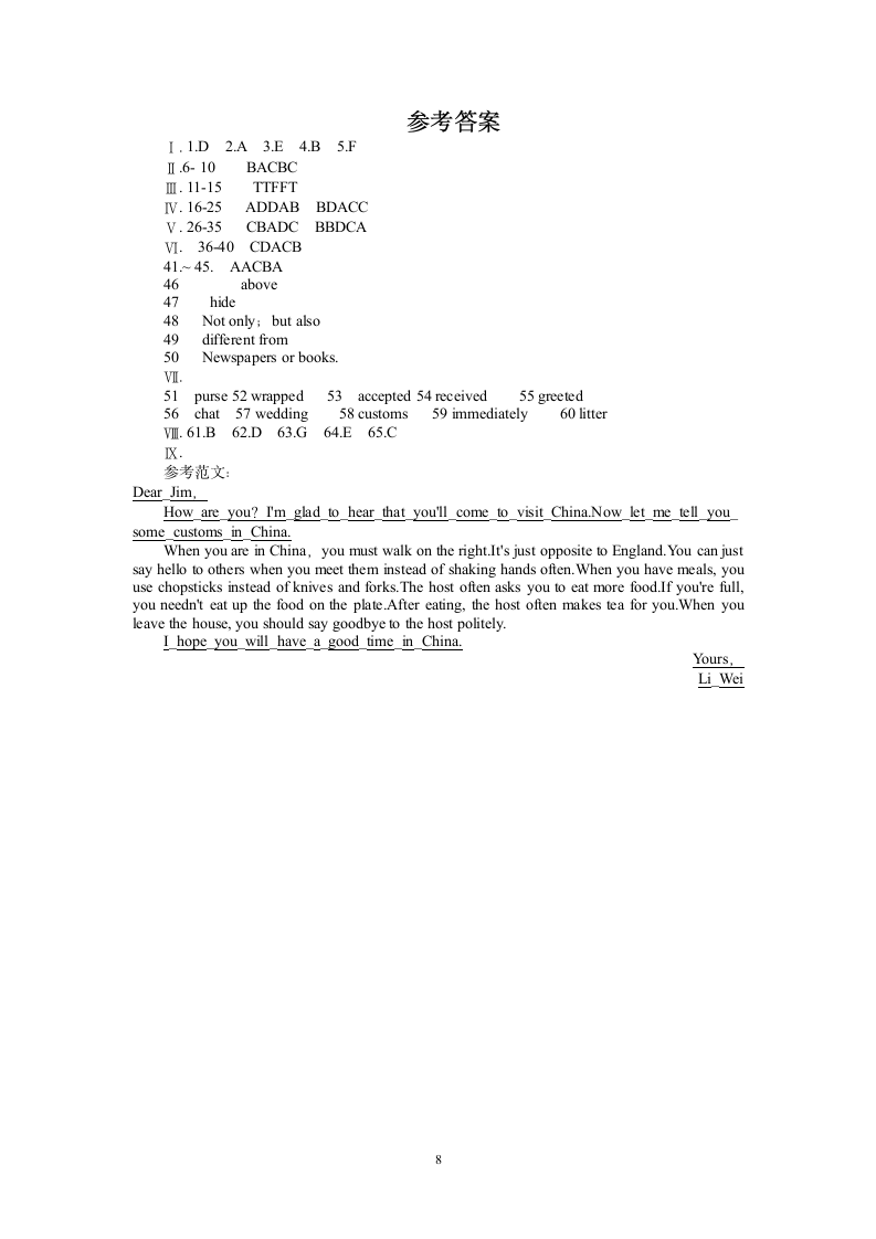 M12 练习.doc第8页