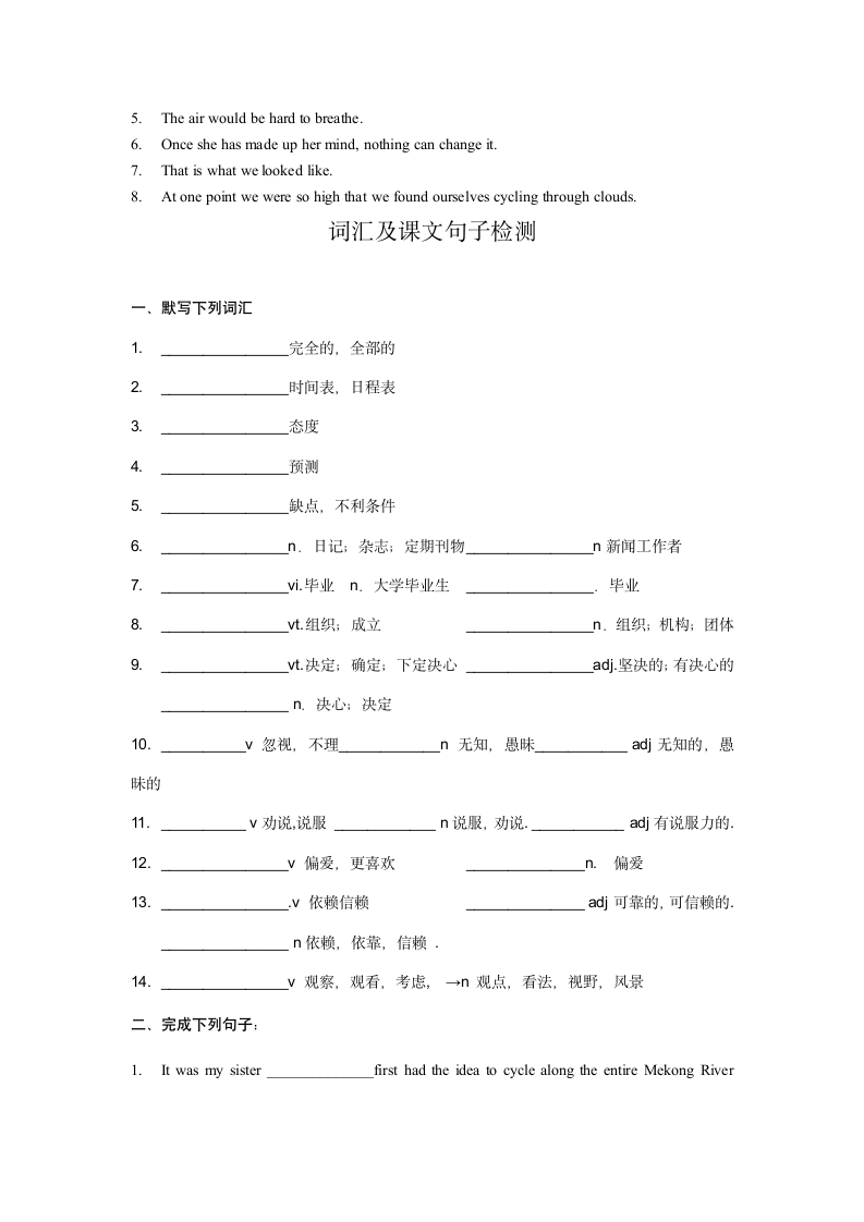 人教版（新课程标准）必修一Unit 3 Travel Journal词汇句型学案（无答案）.doc第2页