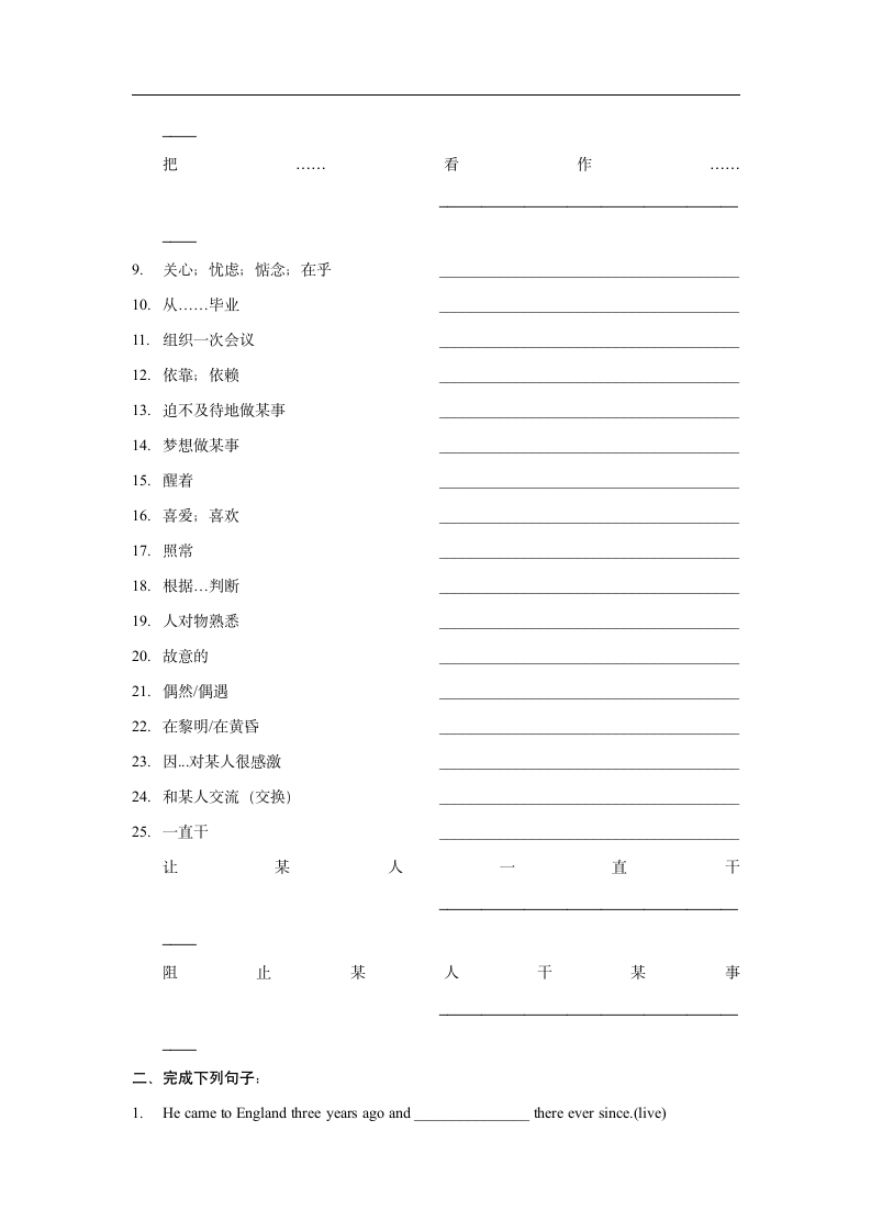 人教版（新课程标准）必修一Unit 3 Travel Journal词汇句型学案（无答案）.doc第9页