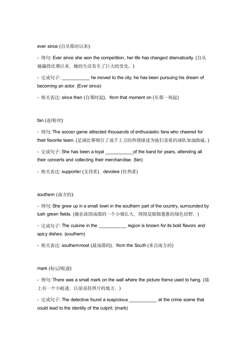 2024年人教版中考英语一轮复习八年级下册 Unit 8 词汇复测练习（含答案）.doc第3页