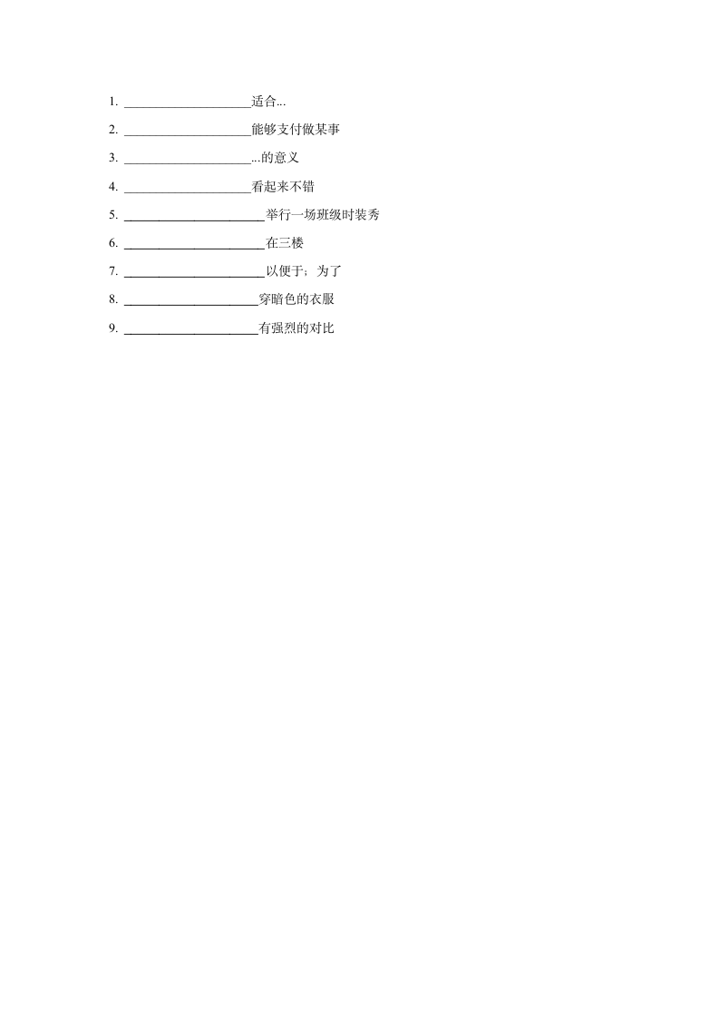 2023年中考仁爱版英语八年级下册重点单词短语默写清单unit 8 topic 1(无答案).doc第2页