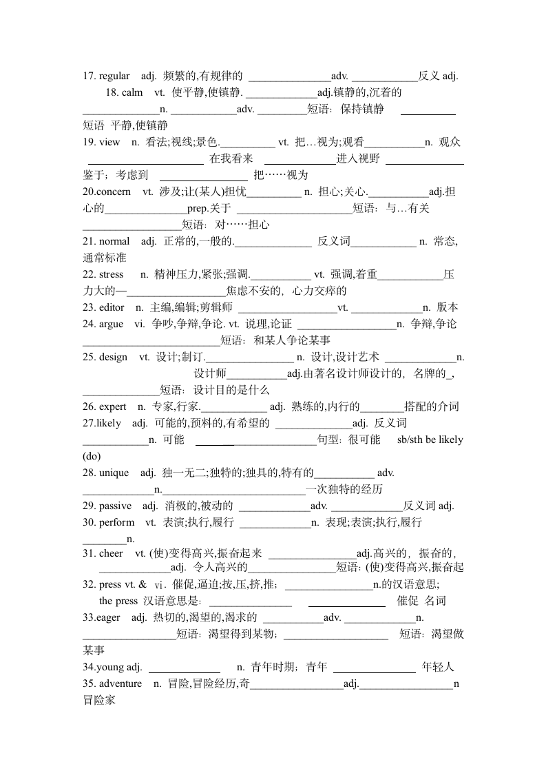 译林版（2020）  必修第一册  Unit 2 Let's Talk Teens  词汇表单词用法检测（含答案）.doc第2页