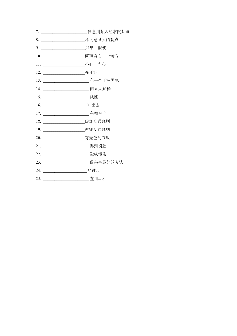 2023年中考仁爱版英语八年级下册重点单词短语默写清单unit 6 topic 3（无答案）.doc第2页