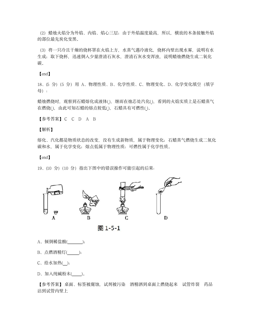 本章检测.docx第9页