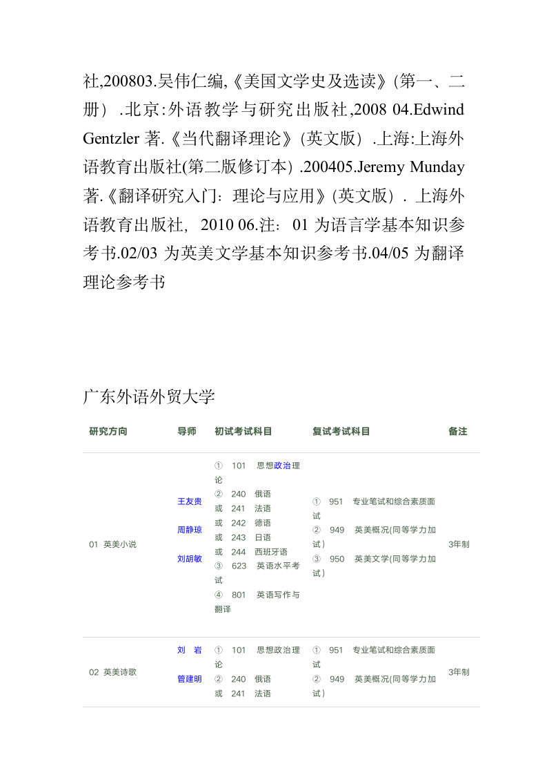 华中师范大学第4页