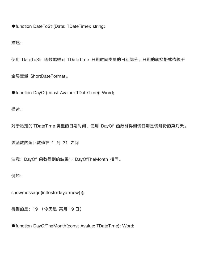 delphi日期函数、日期加减第5页