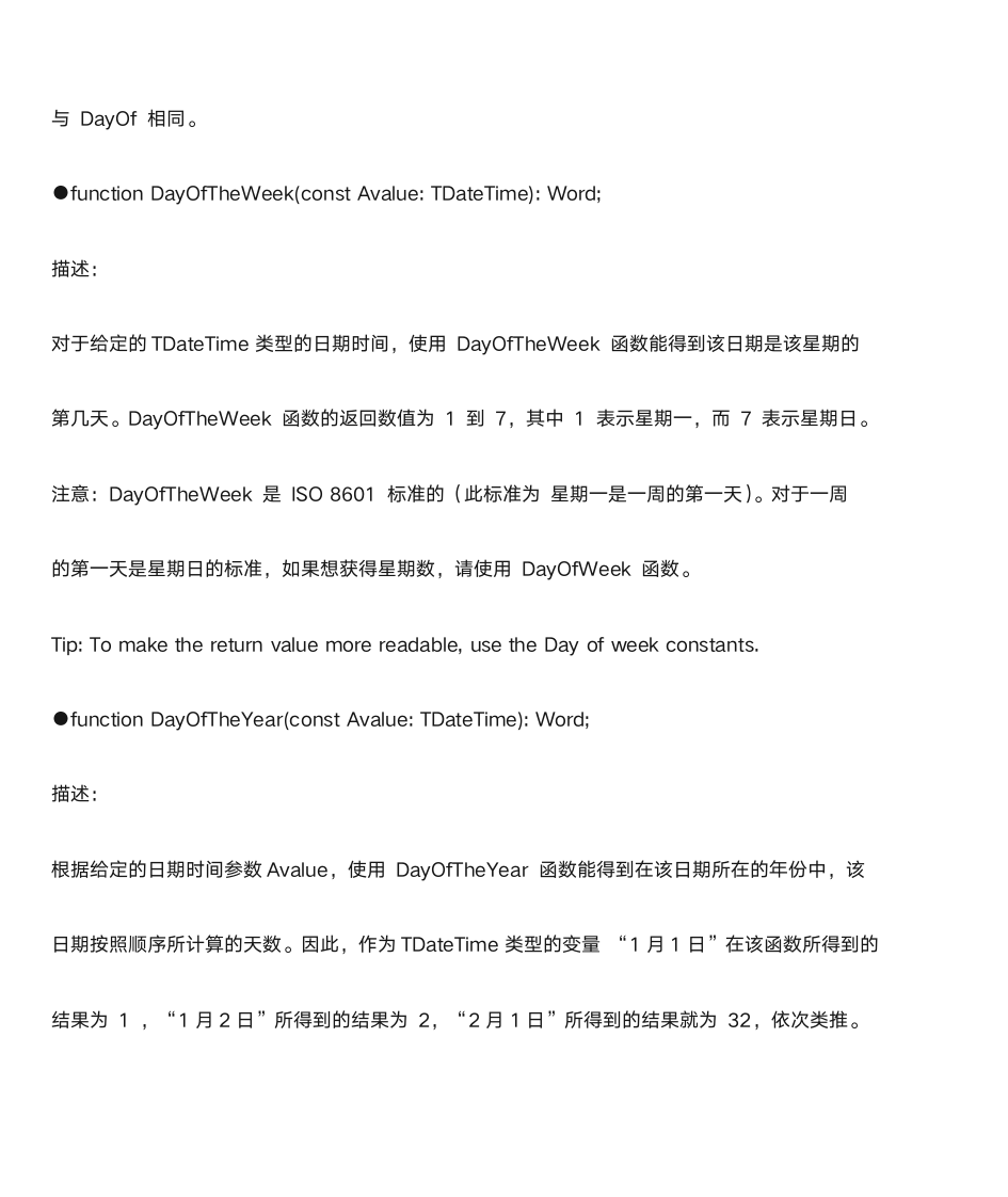 delphi日期函数、日期加减第6页