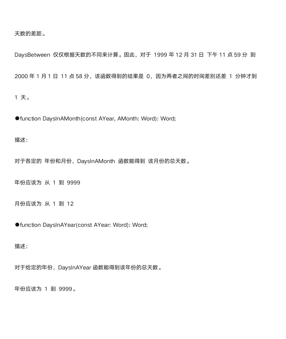 delphi日期函数、日期加减第8页