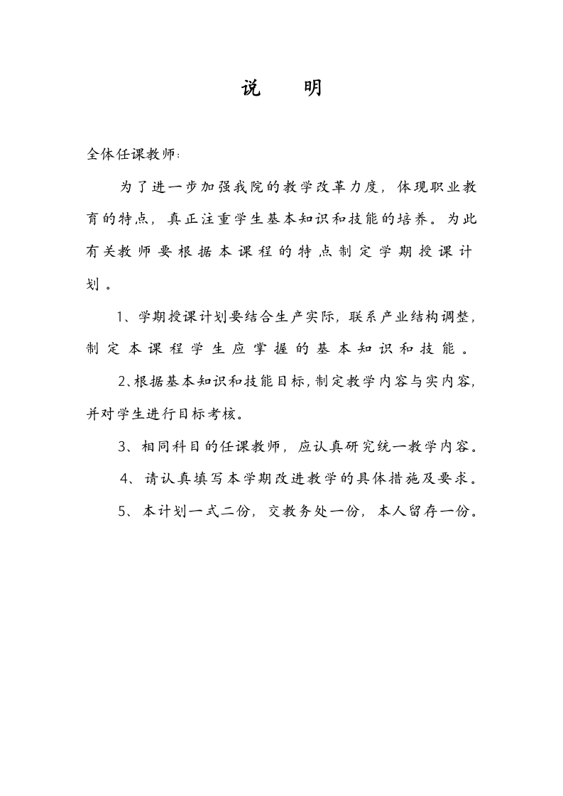 大学语文(吉林大学出版社)第6页