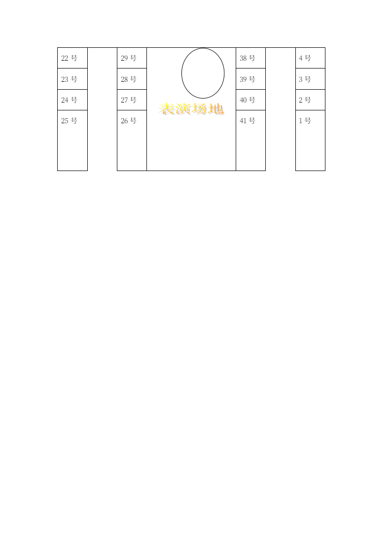 洛阳师范学院社团联合会简介第2页