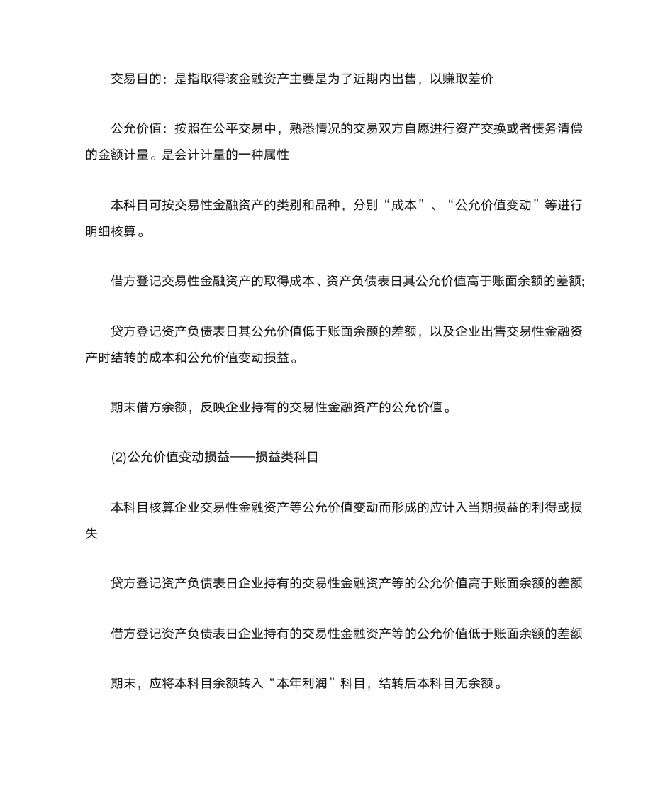 初会第14页