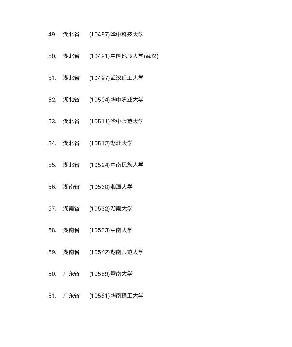 广告学考研第7页