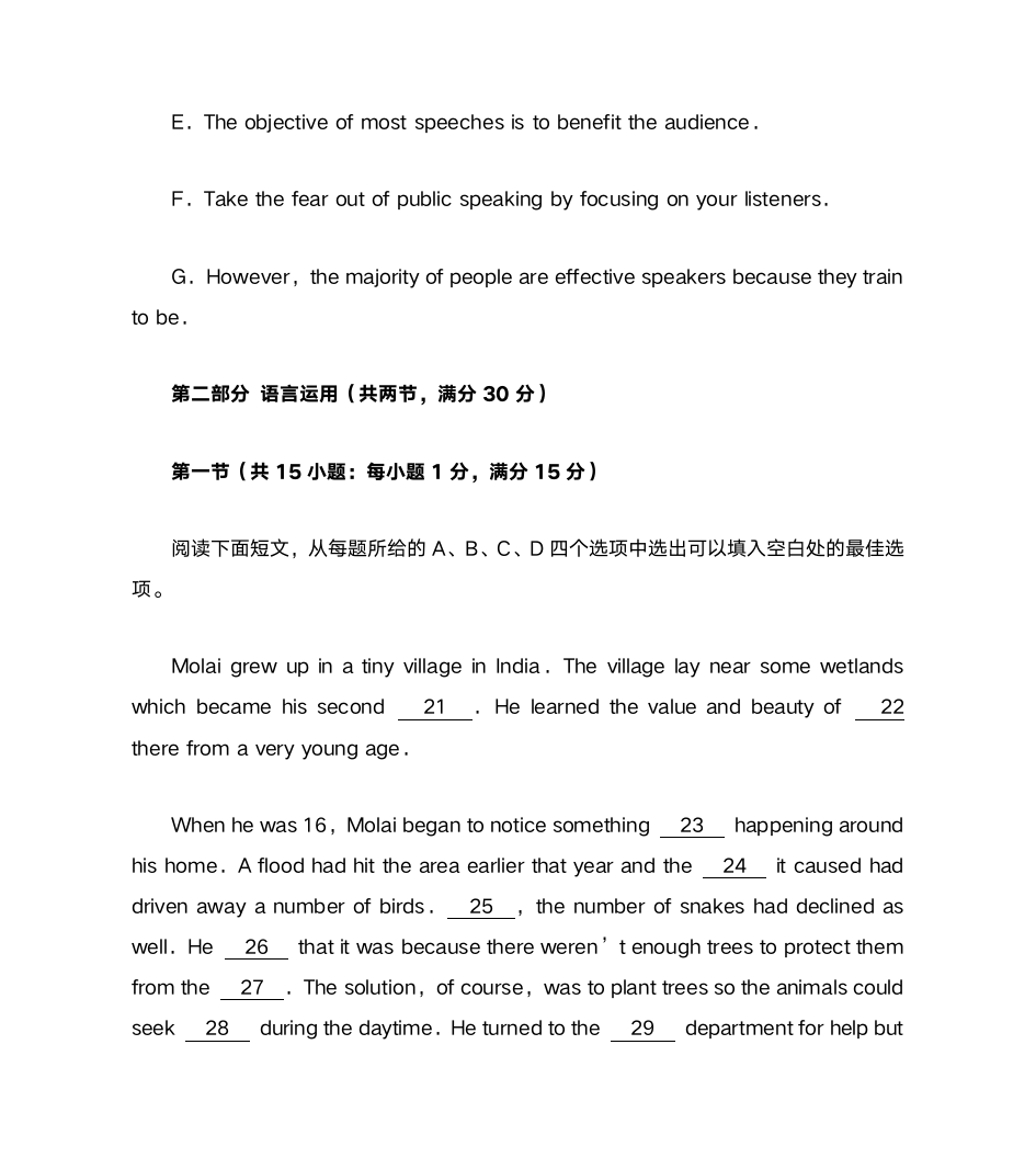 2020高考英语新高考Ⅰ卷第13页