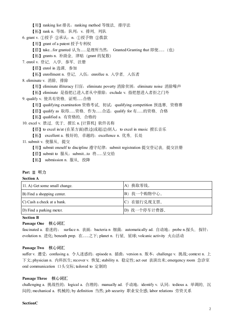 2009年12月英语四级真题精讲第2页