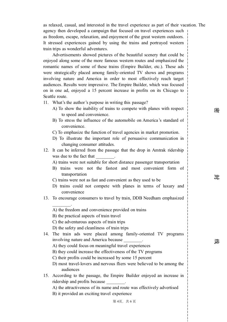 大学英语试题函授第4页