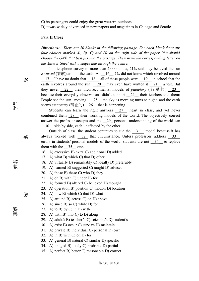 大学英语试题函授第5页