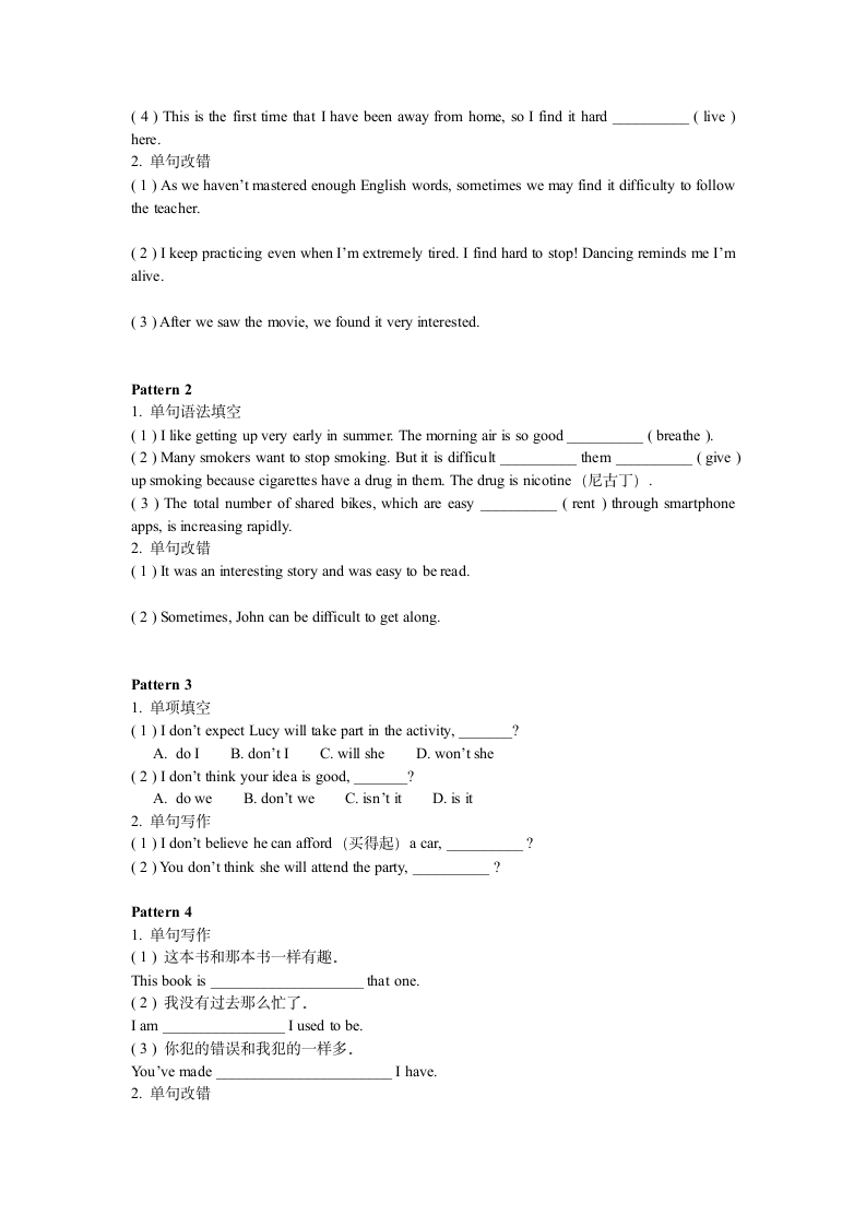 外研版必修1Module 1 My First Day at Senior High重点词汇讲练学案  (含答案）.doc第9页