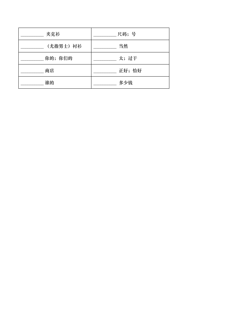 人教PEP四年级下册英语期末专项复习-词汇类 （含默写及答案）.doc第5页