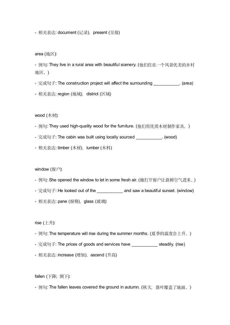 2024年人教版中考英语一轮复习八年级下册 Unit 5 词汇复测练习（含答案）.doc第2页