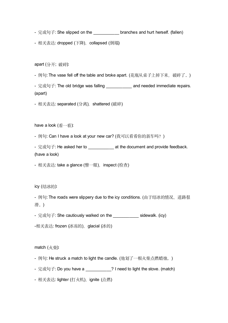 2024年人教版中考英语一轮复习八年级下册 Unit 5 词汇复测练习（含答案）.doc第3页