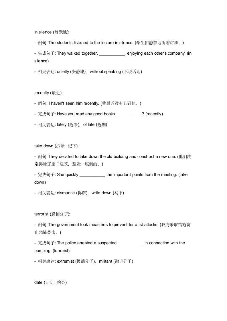 2024年人教版中考英语一轮复习八年级下册 Unit 5 词汇复测练习（含答案）.doc第8页