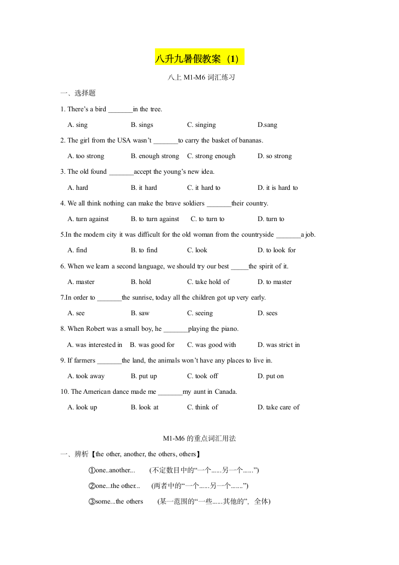 外研版英语八年级上（八升九）上Modules 1-6词汇练习（无答案）.doc第1页