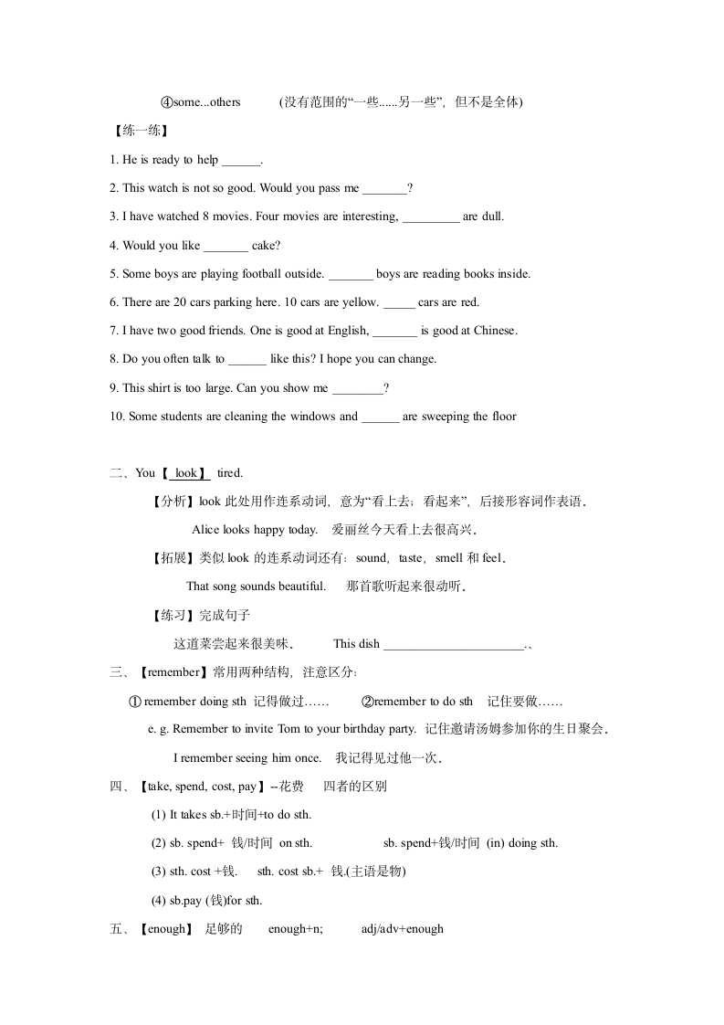 外研版英语八年级上（八升九）上Modules 1-6词汇练习（无答案）.doc第2页