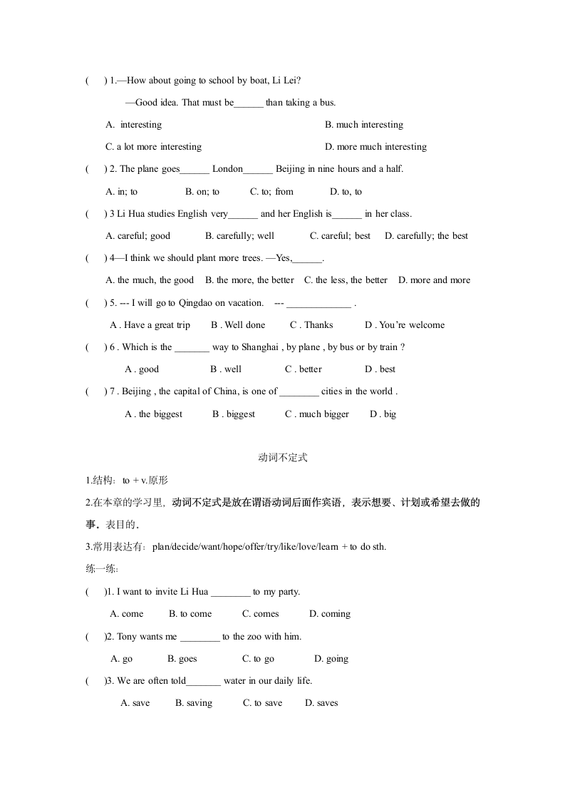 外研版英语八年级上（八升九）上Modules 1-6词汇练习（无答案）.doc第5页