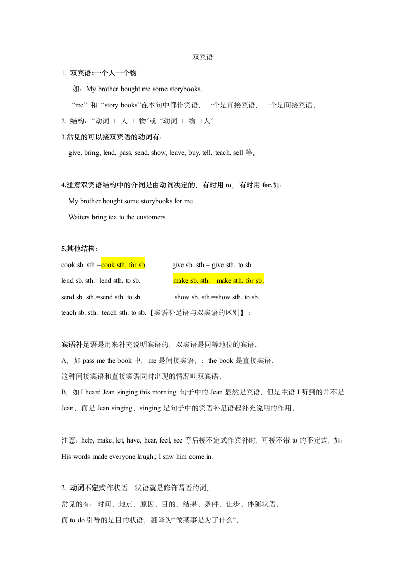 外研版英语八年级上（八升九）上Modules 1-6词汇练习（无答案）.doc第6页