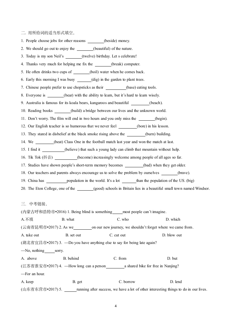 中考英语词汇默写&专项训练（二 ）（含答案）.doc第4页