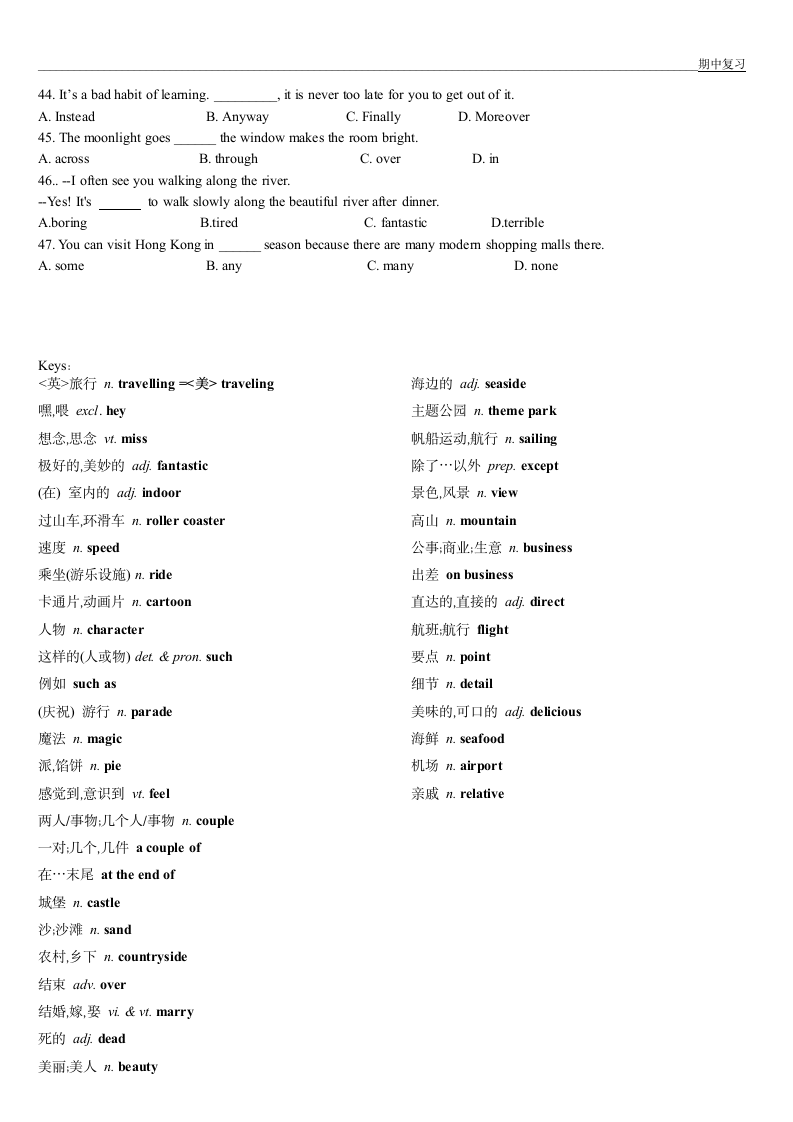 Unit 2 Travelling单词默写巩固卷（word版，含答案）.doc第3页