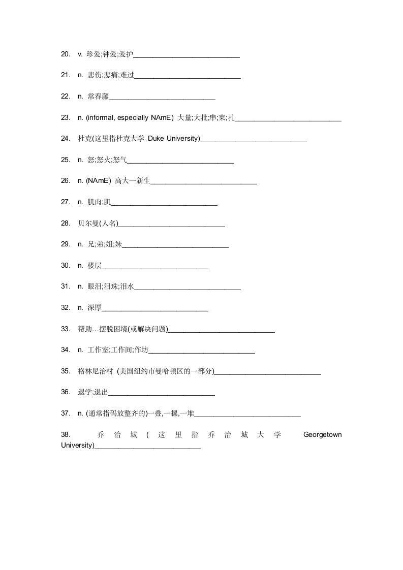 2020上外版高中英语选择性必修三Unit2单词检测（一）-2022-2023学年高中英语.doc第6页