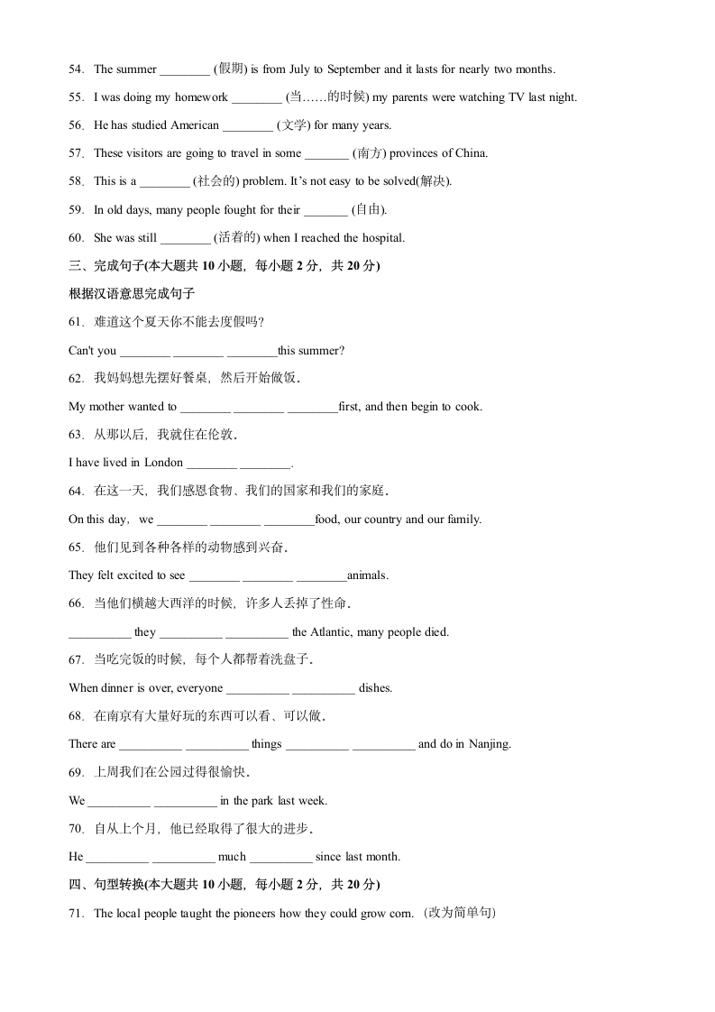 外研版九年级英语上册同步练 Module 2 Public holidays 单元单词词组短语句型练习（含解析）.doc第3页