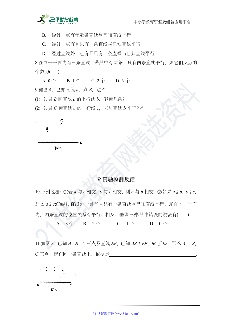 5.2.1平行线 知识点导学导练+检测（含答案）.doc第2页