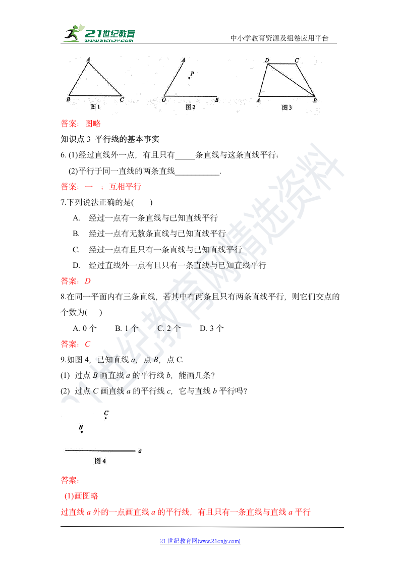 5.2.1平行线 知识点导学导练+检测（含答案）.doc第5页