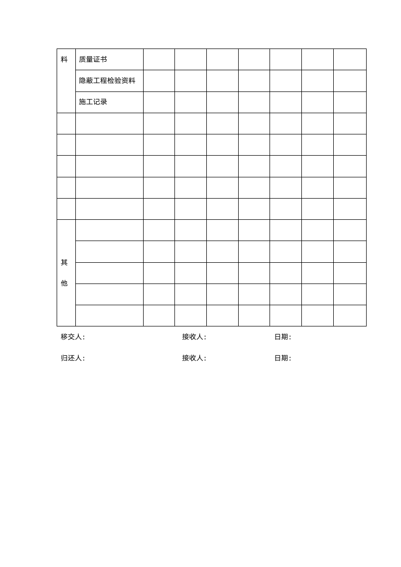 工程承包合同结算方式.docx第10页