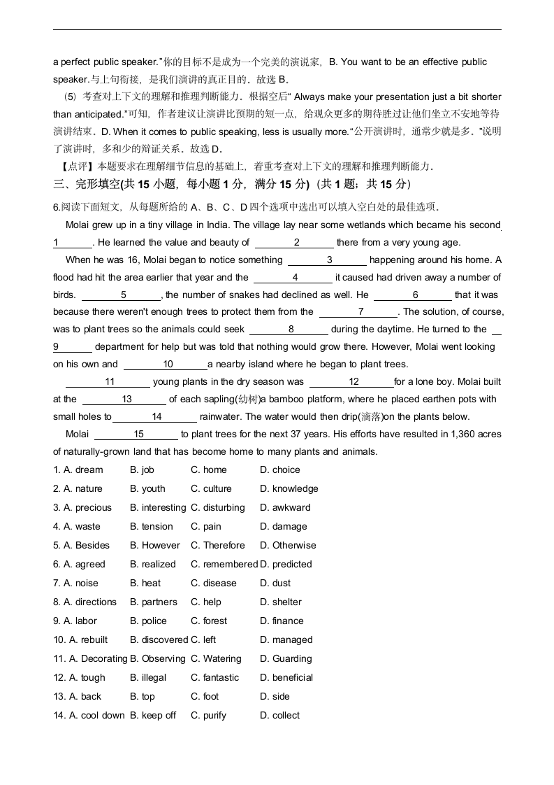 2020年高考英语真题试卷（新高考Ⅰ）（word版，含解析）.doc第9页