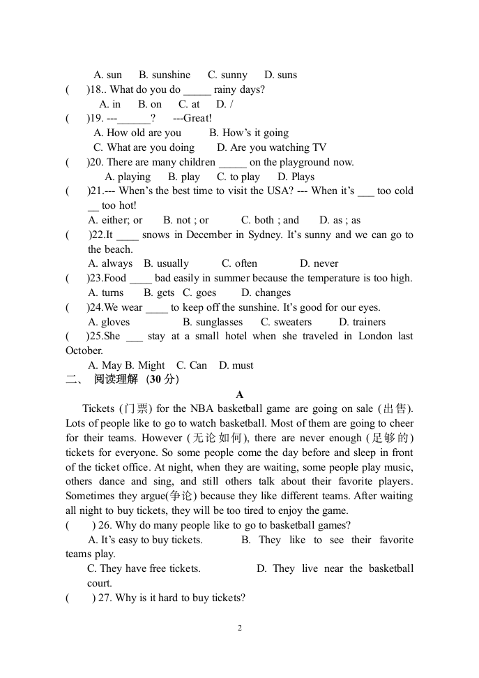 Module 10练习.doc第2页