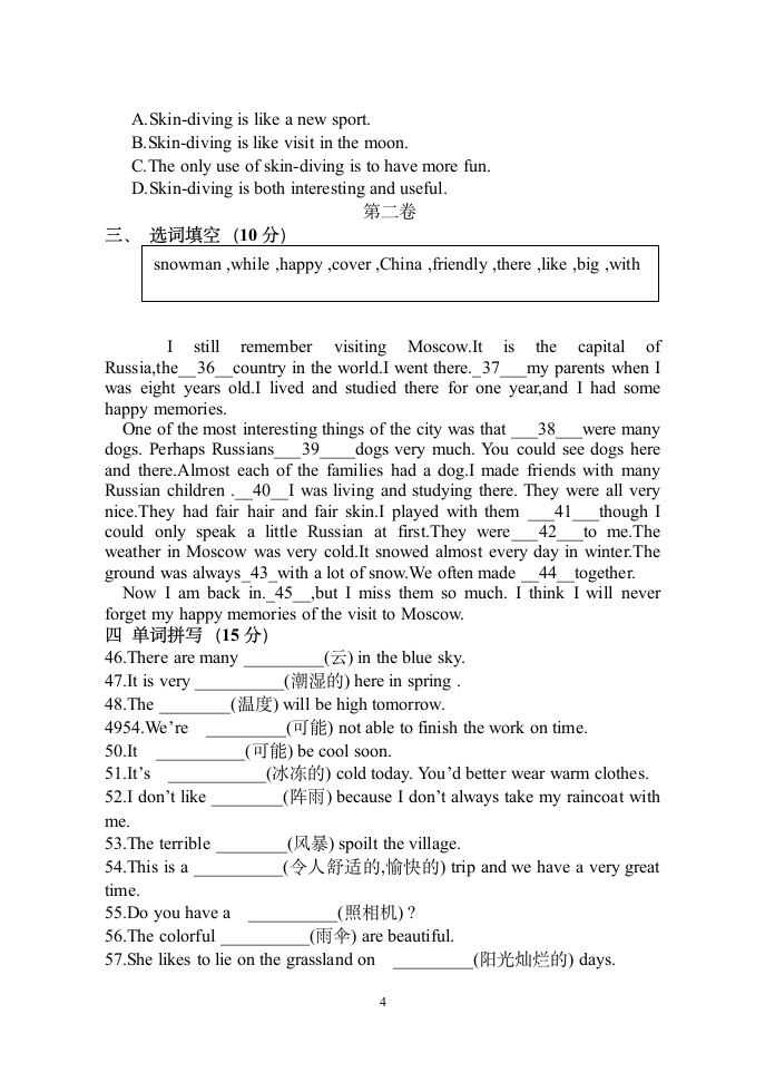 Module 10练习.doc第4页