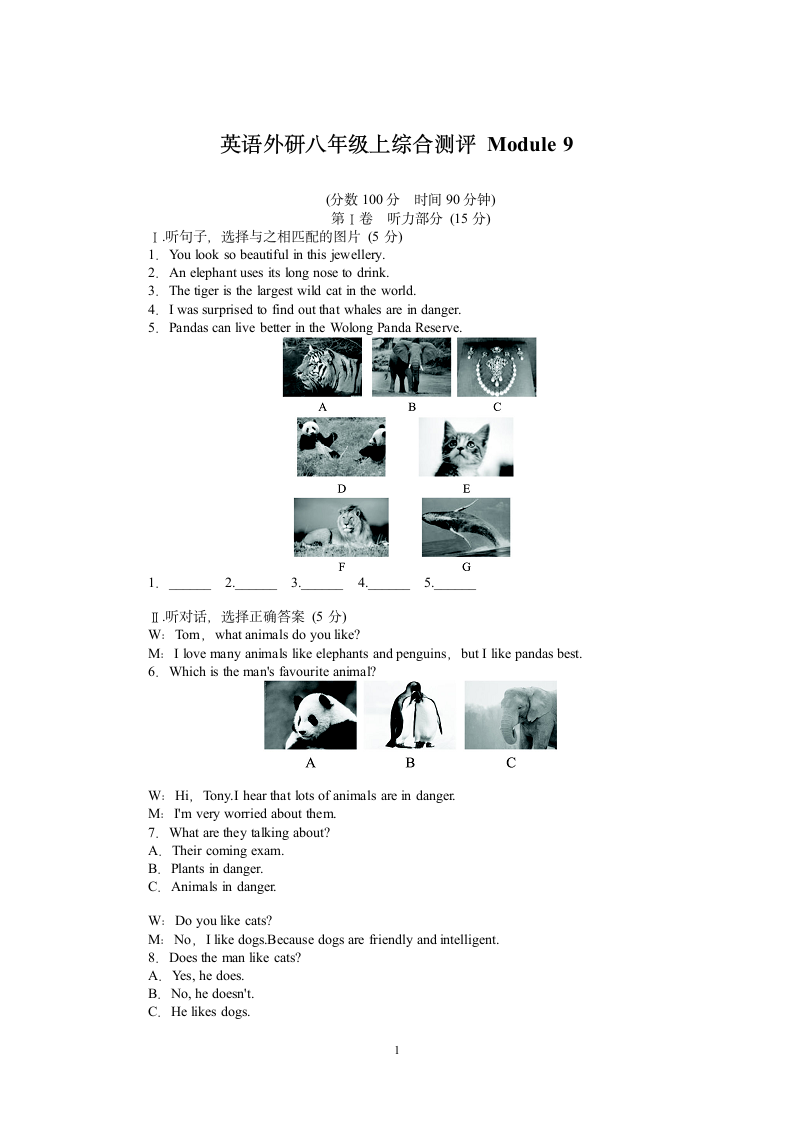 Module 9练习.doc