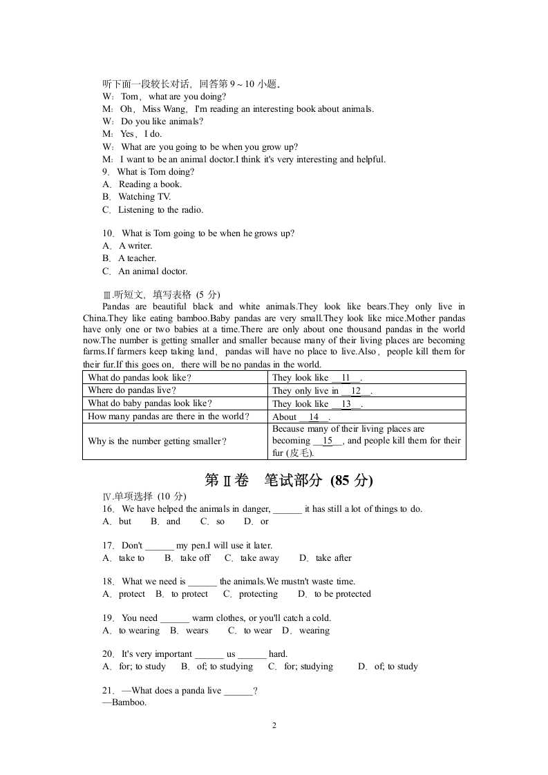 Module 9练习.doc第2页