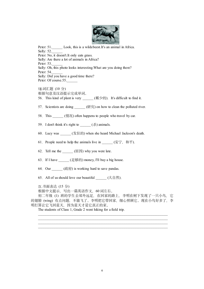 Module 9练习.doc第6页