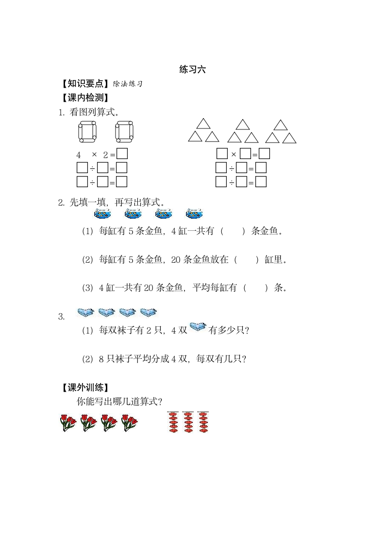 练习题6.doc